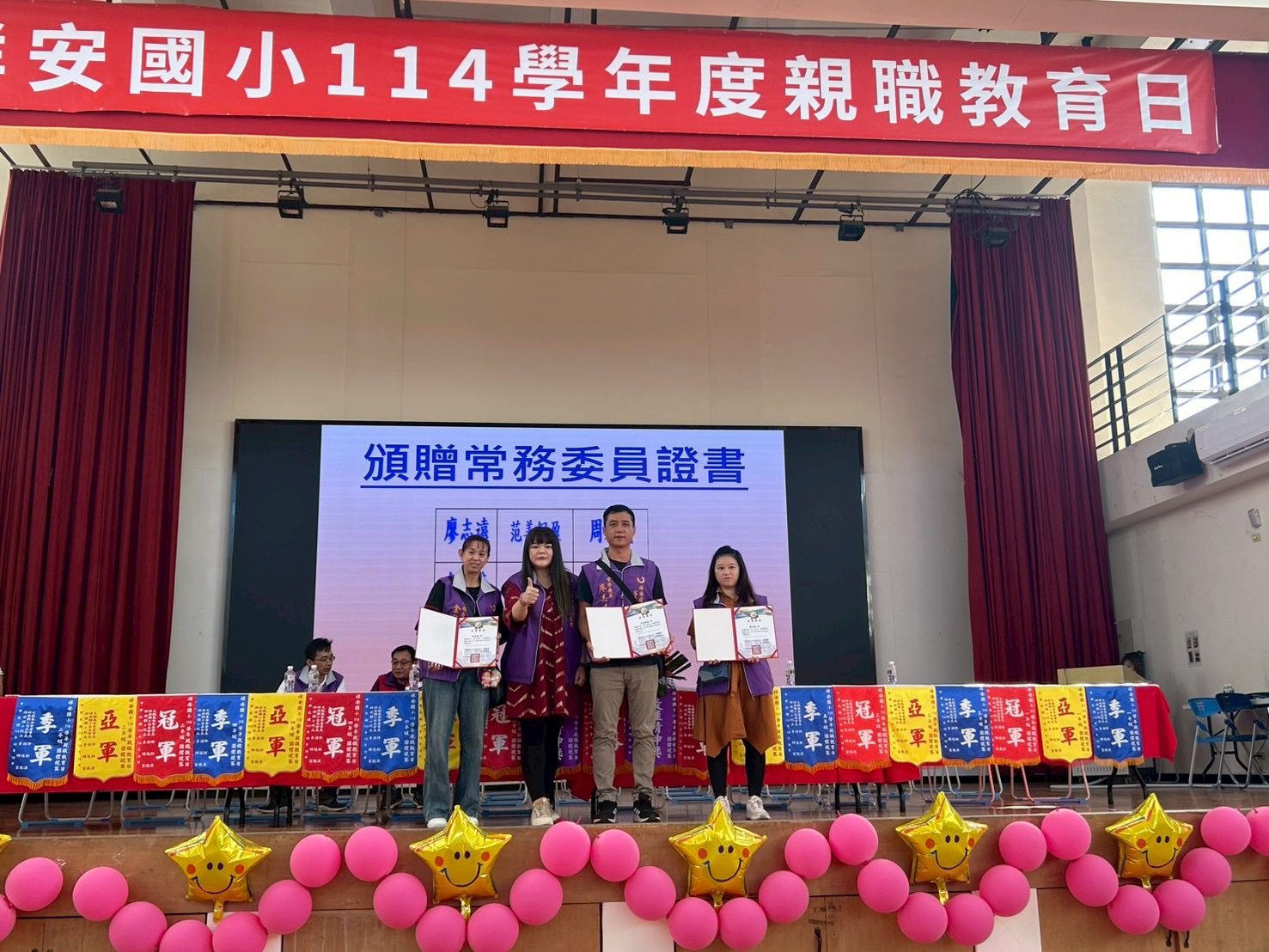 FC1A607D-DFF2-437B-A02D-8F89C6E6A448 祥安國小家長會