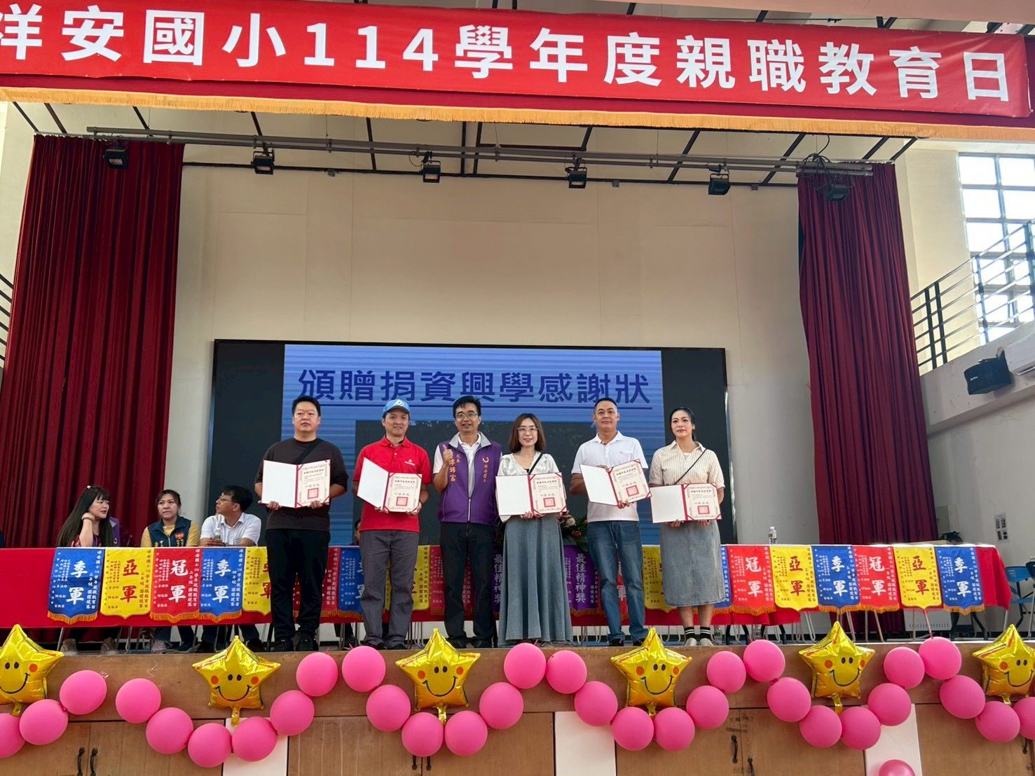 FDCA1224-3528-4999-9482-624AB0859145 祥安國小家長會