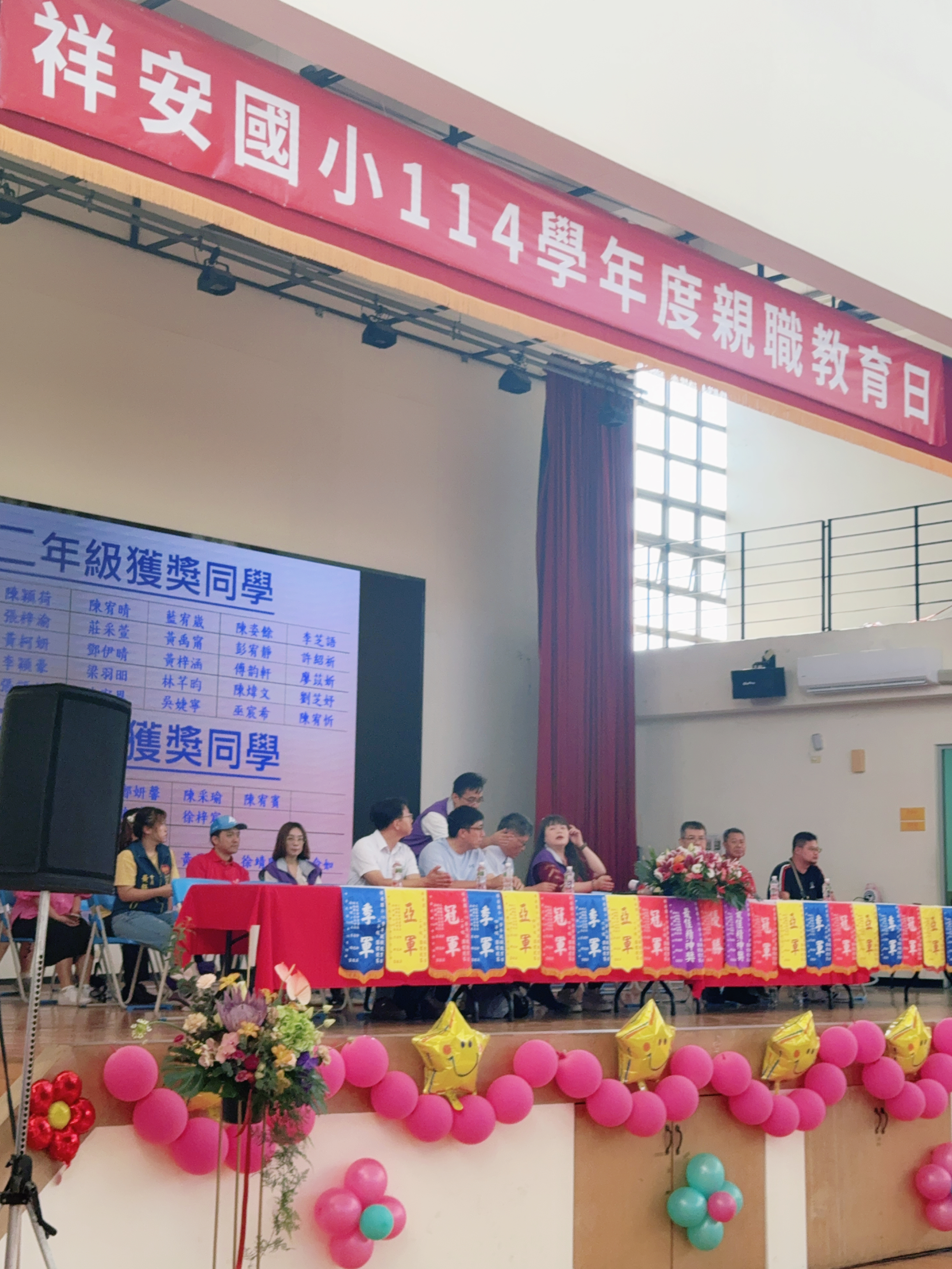 IMG_2733 祥安國小家長會