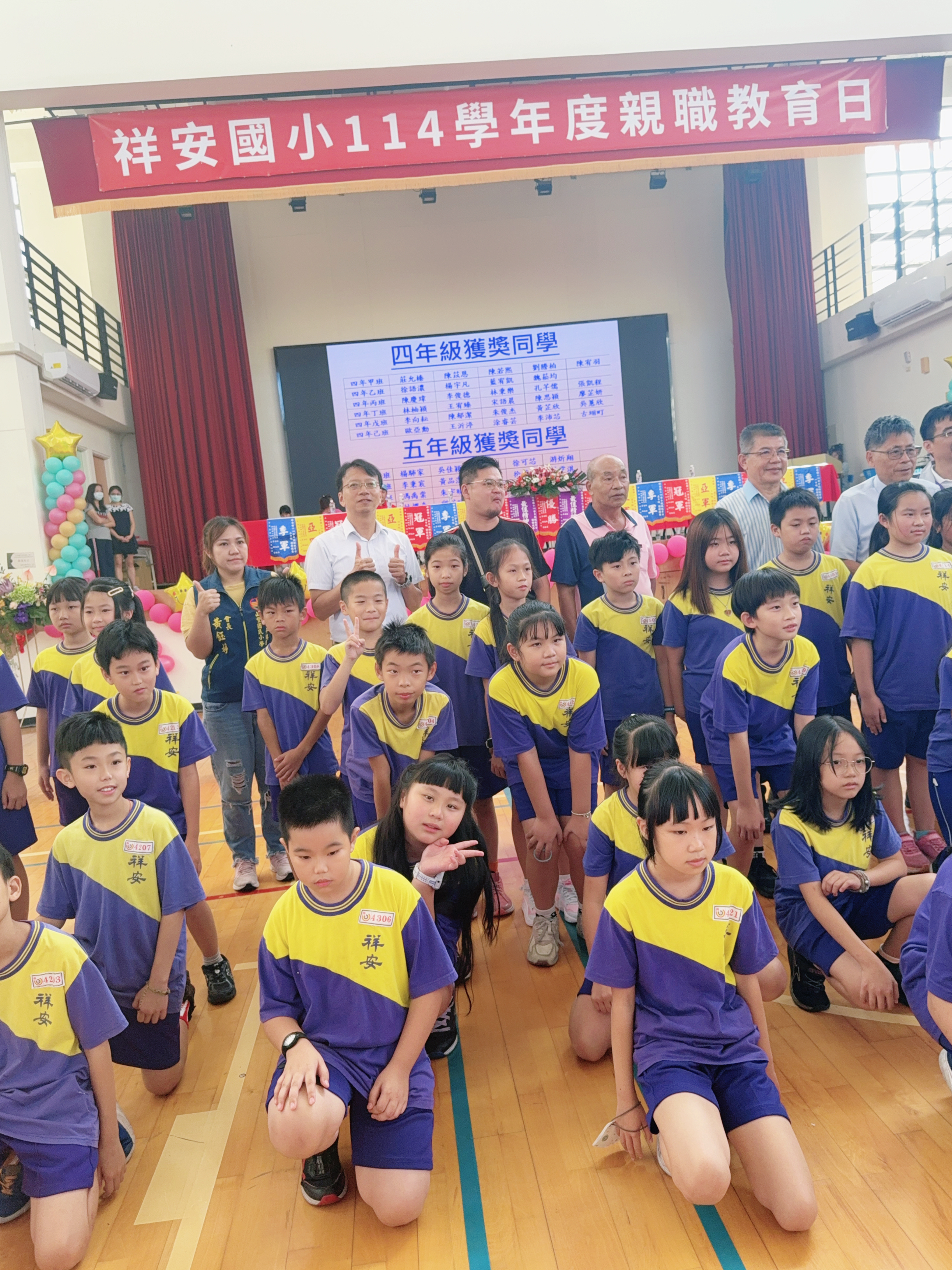 IMG_2763 祥安國小家長會