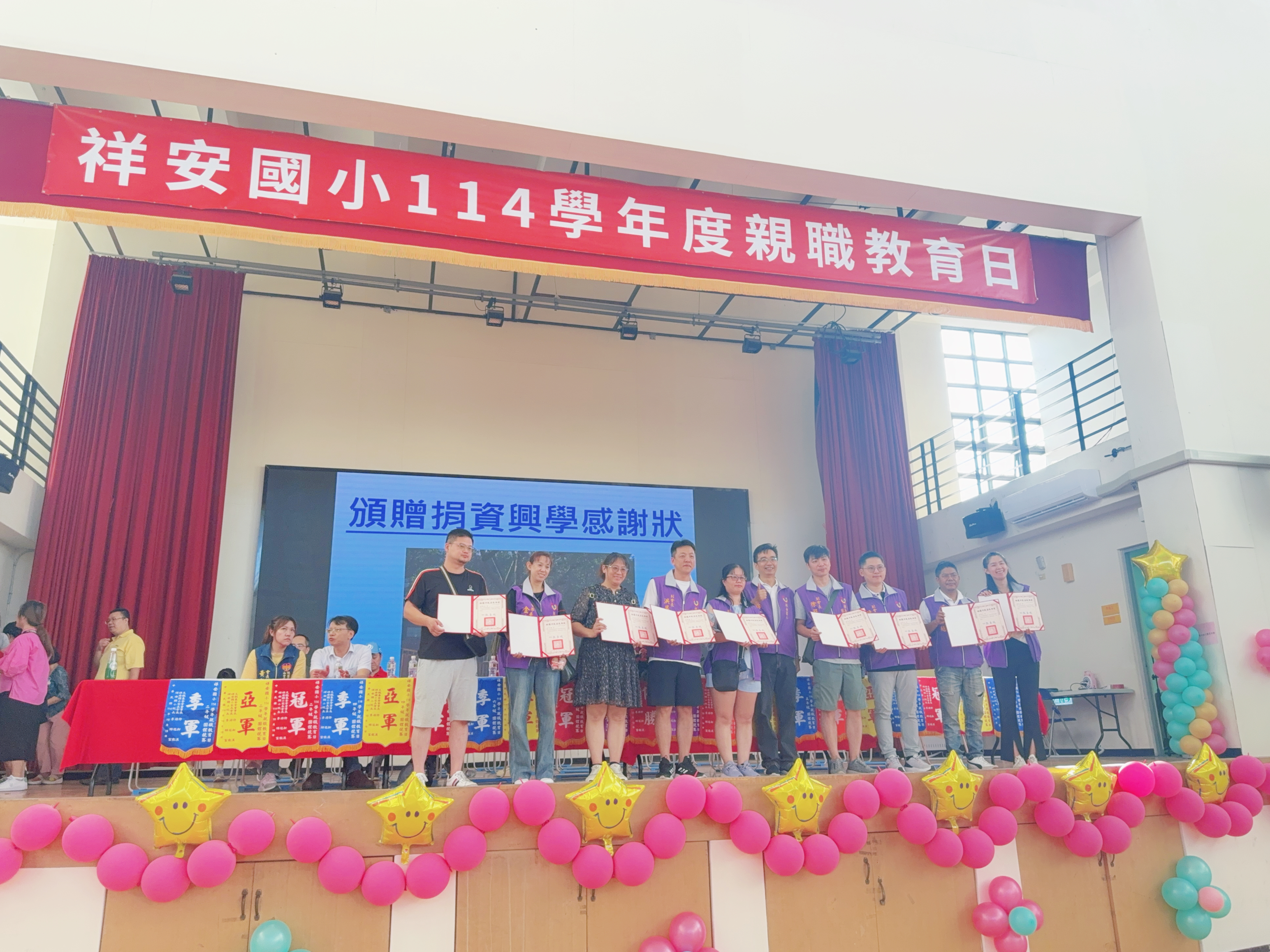 IMG_2772 祥安國小家長會