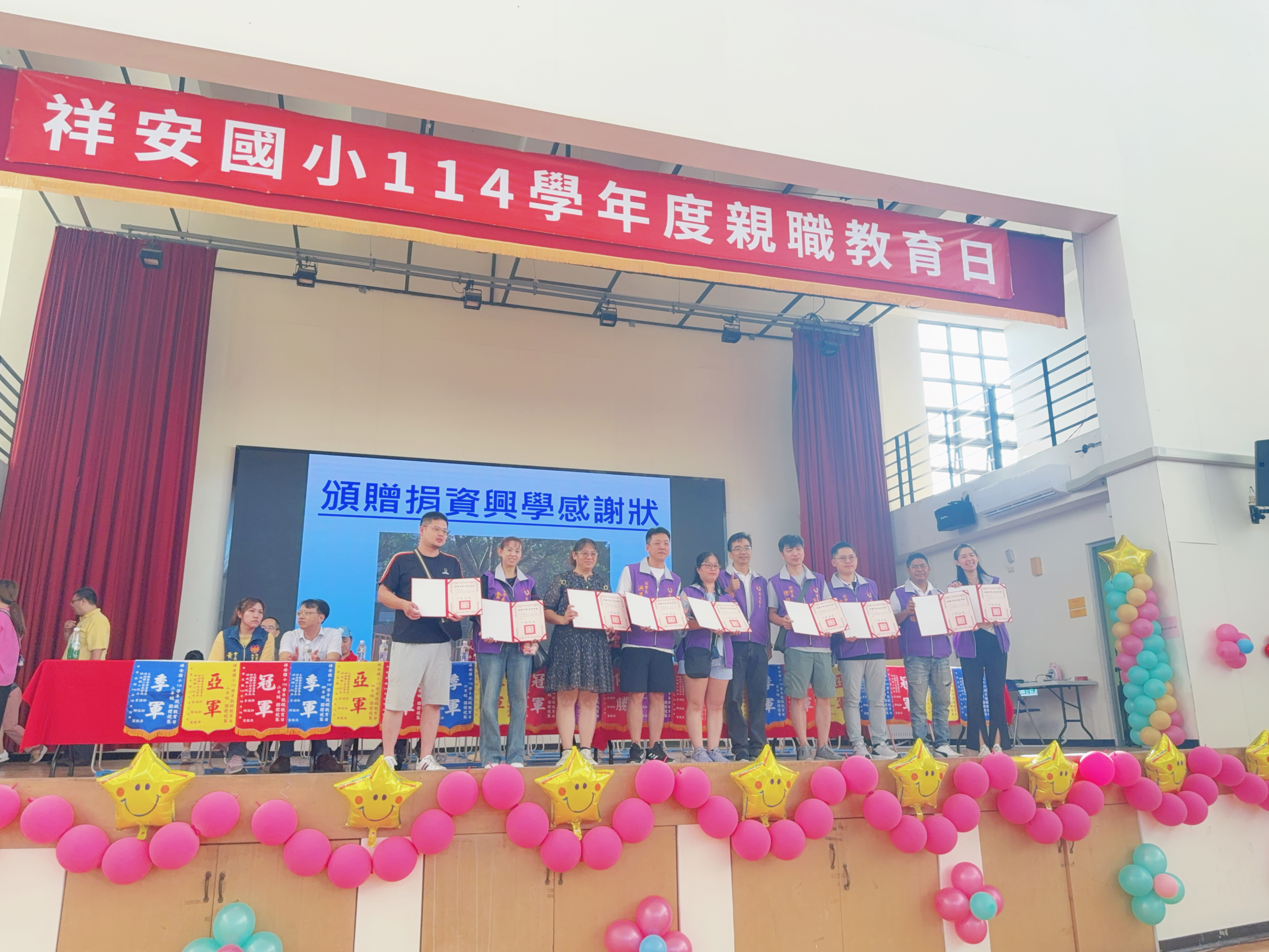 IMG_2773 祥安國小家長會
