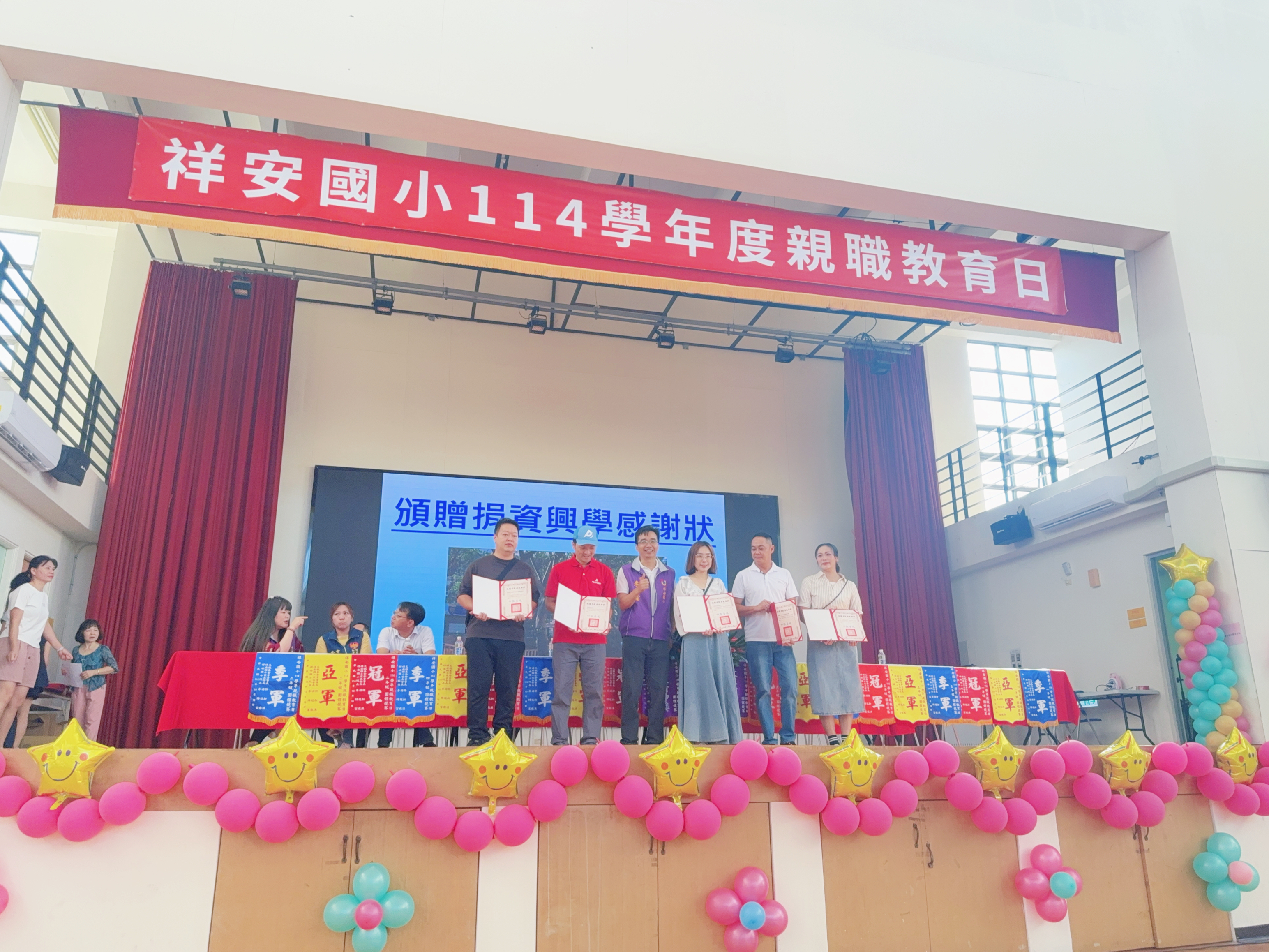 IMG_2774 祥安國小家長會