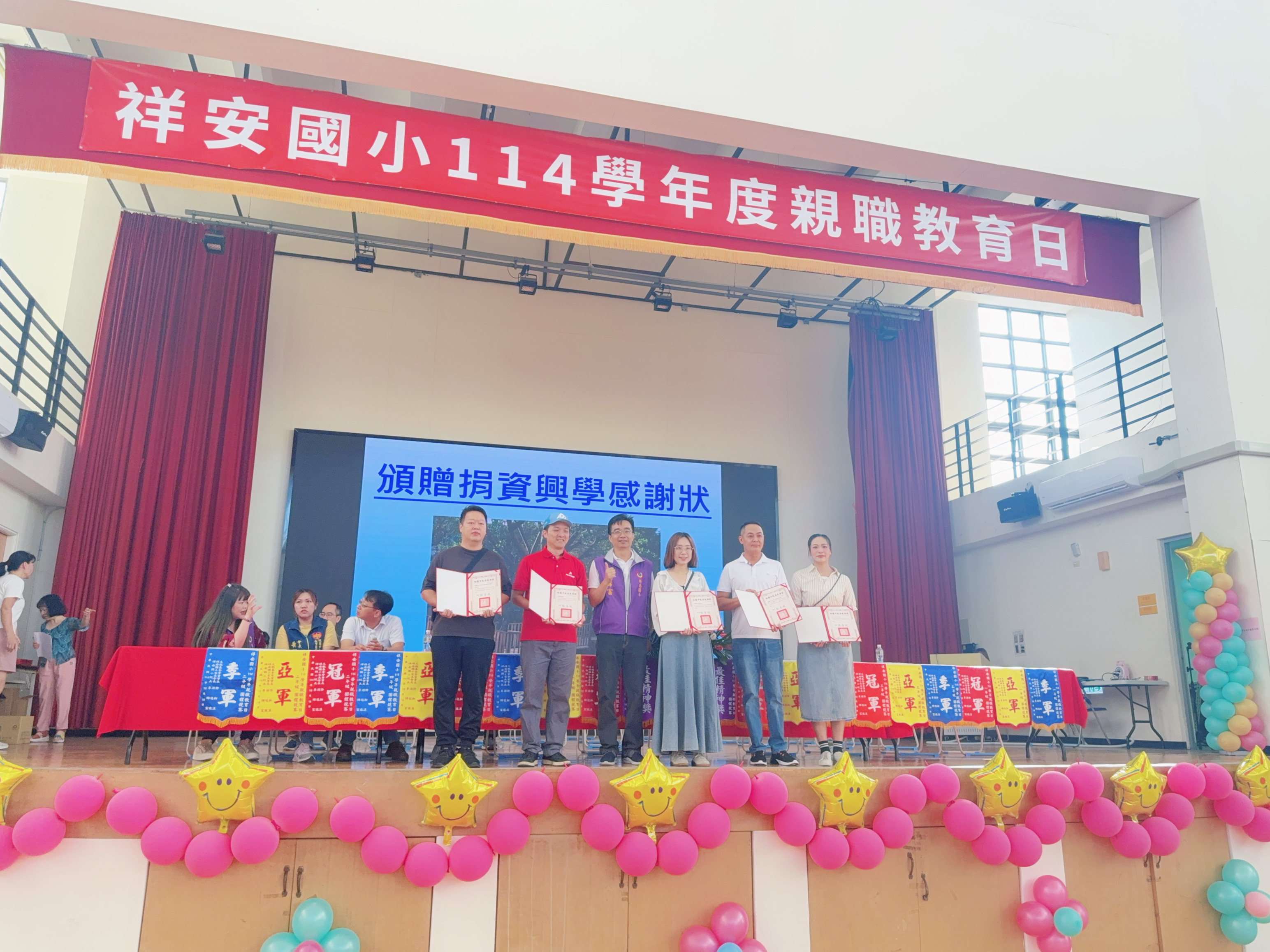 IMG_2775 祥安國小家長會
