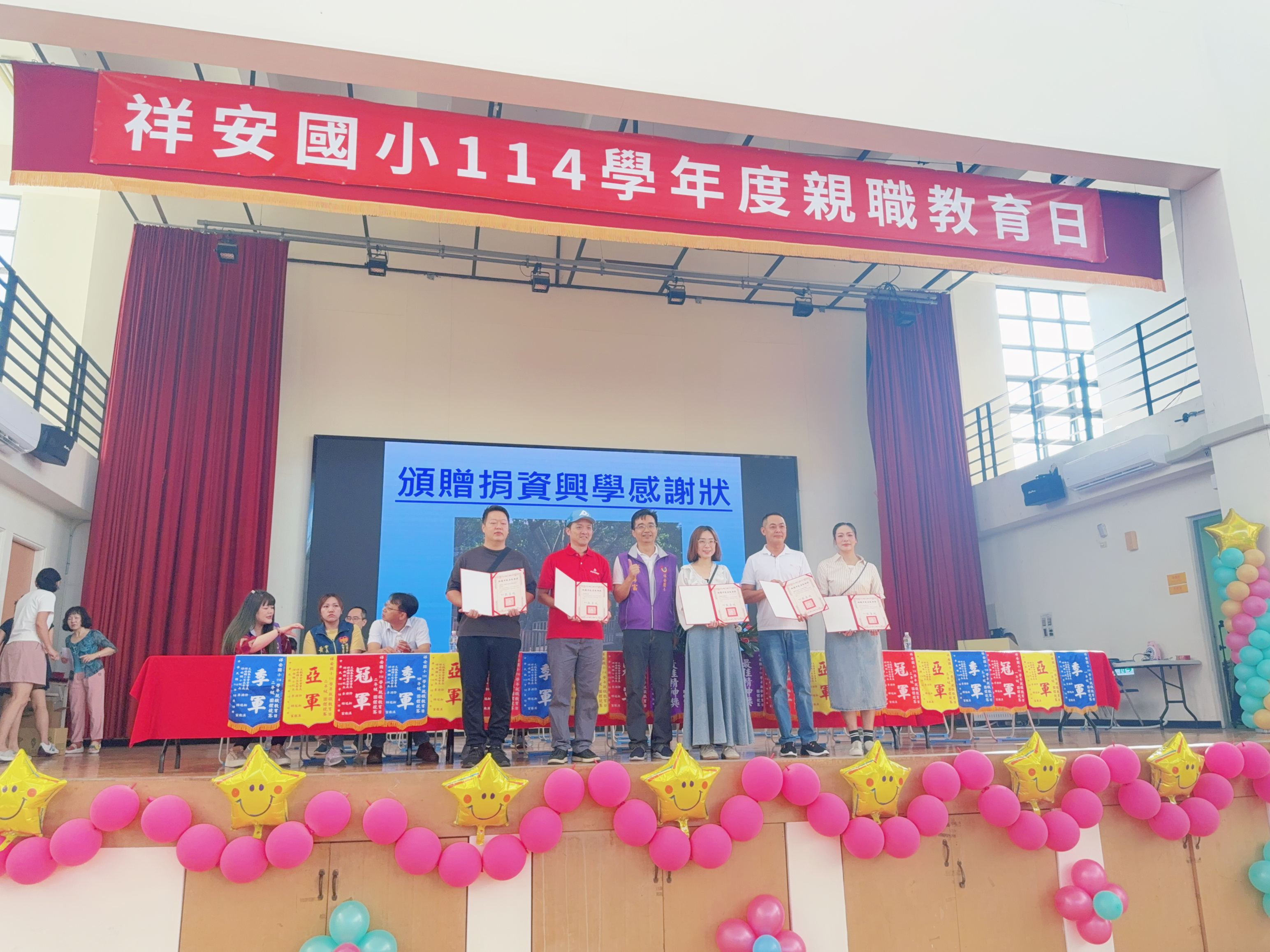 IMG_2776 祥安國小家長會
