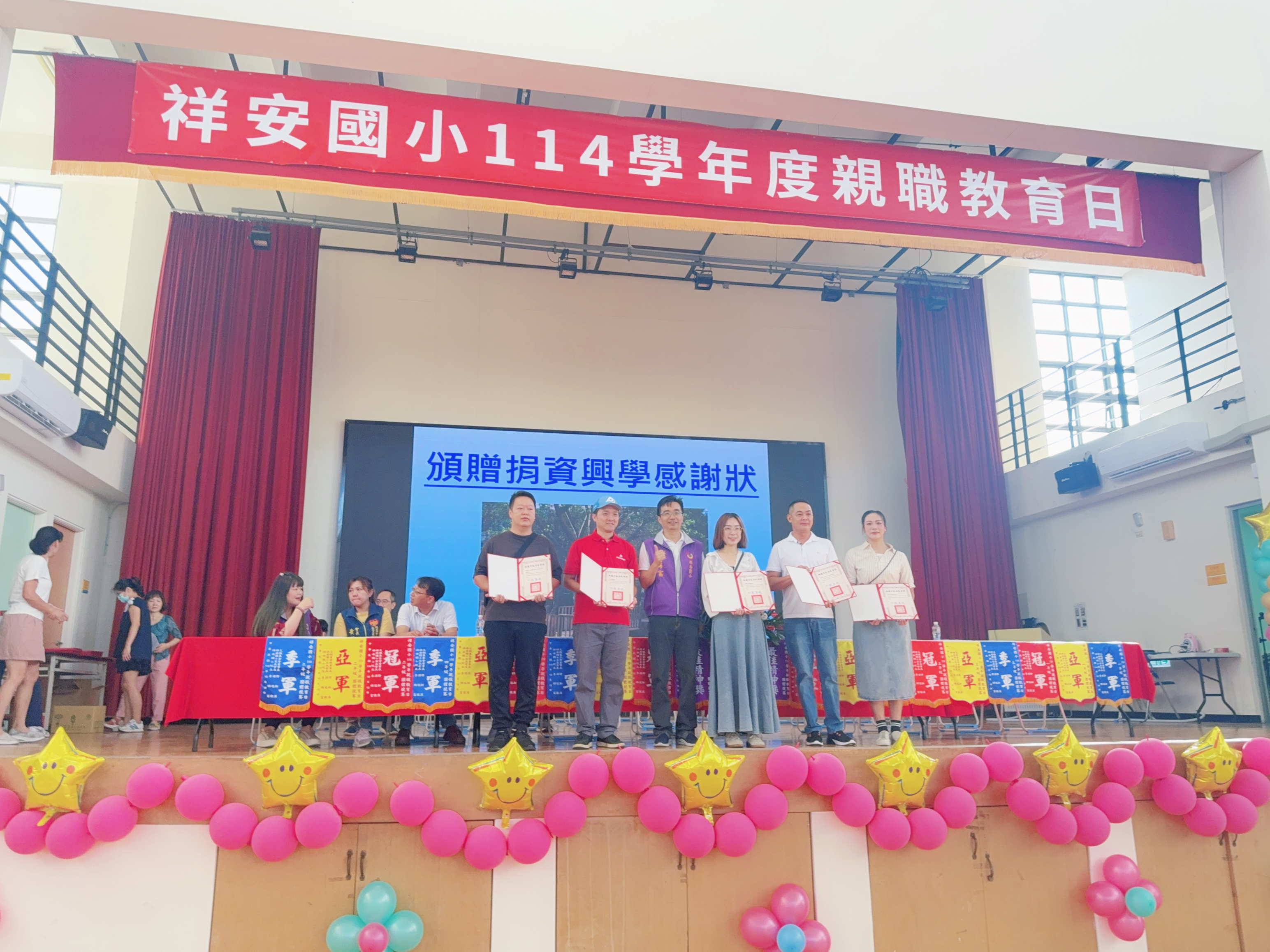 IMG_2777 祥安國小家長會