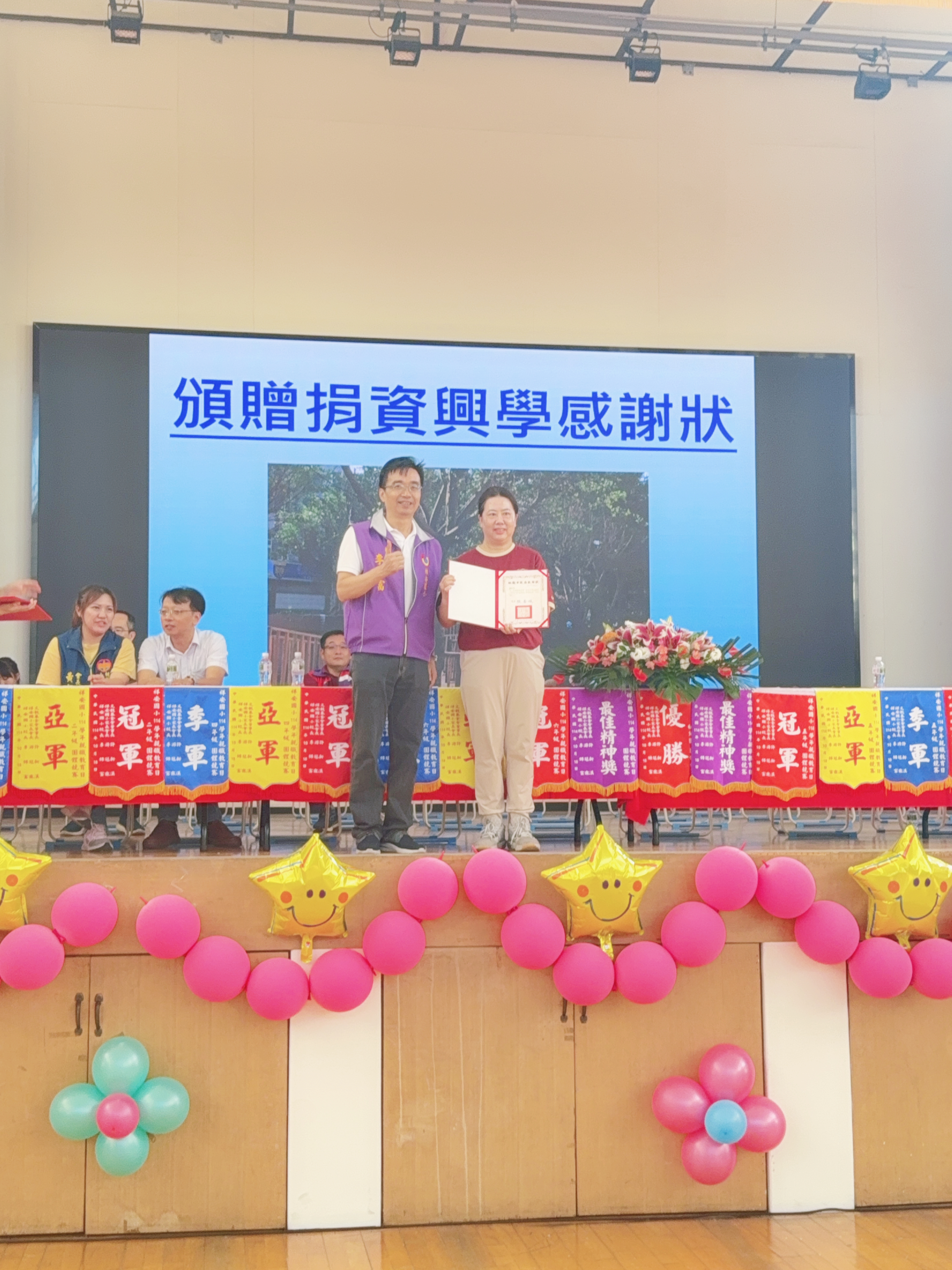 IMG_2779 祥安國小家長會