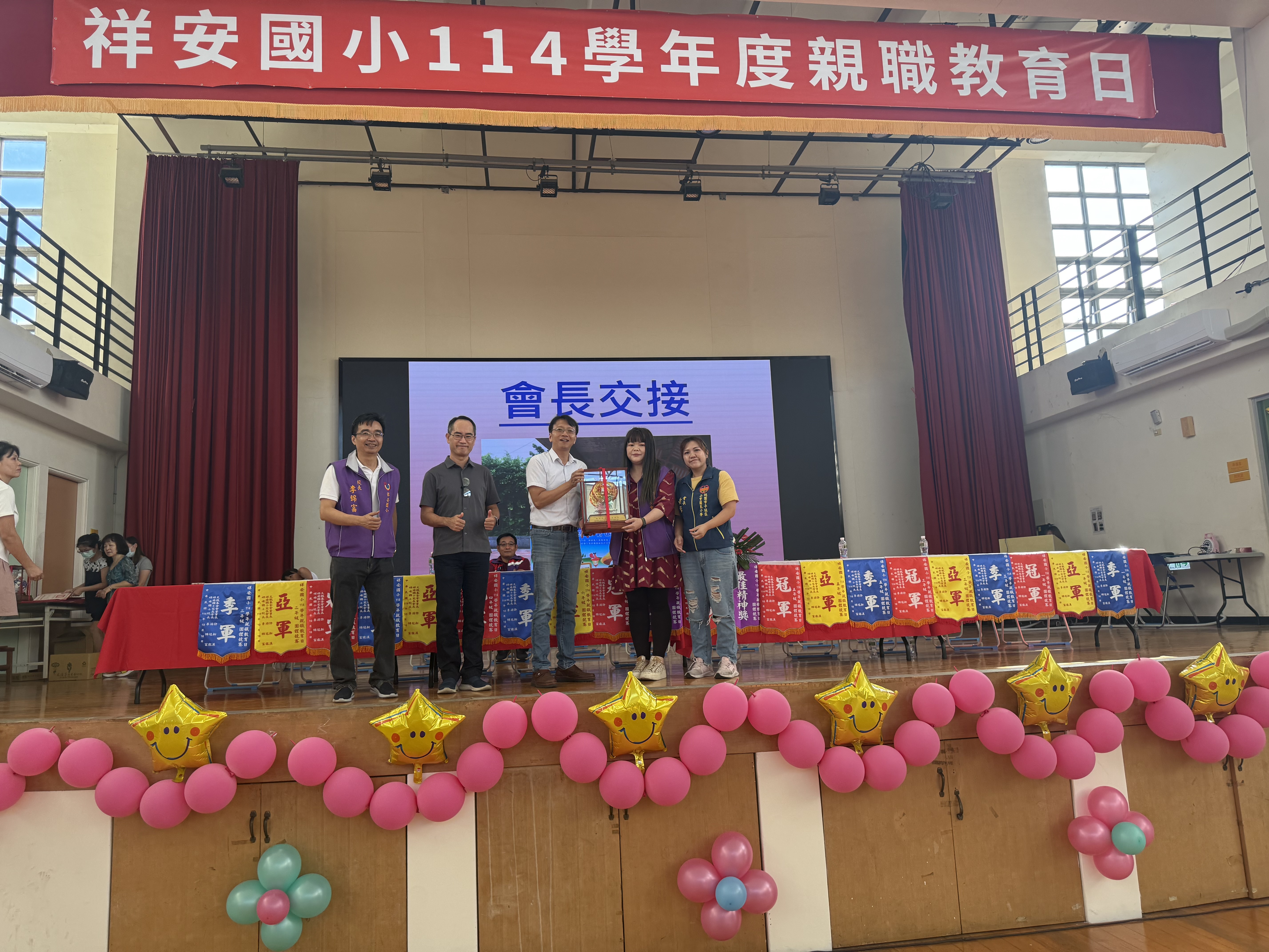 IMG_2785 祥安國小家長會