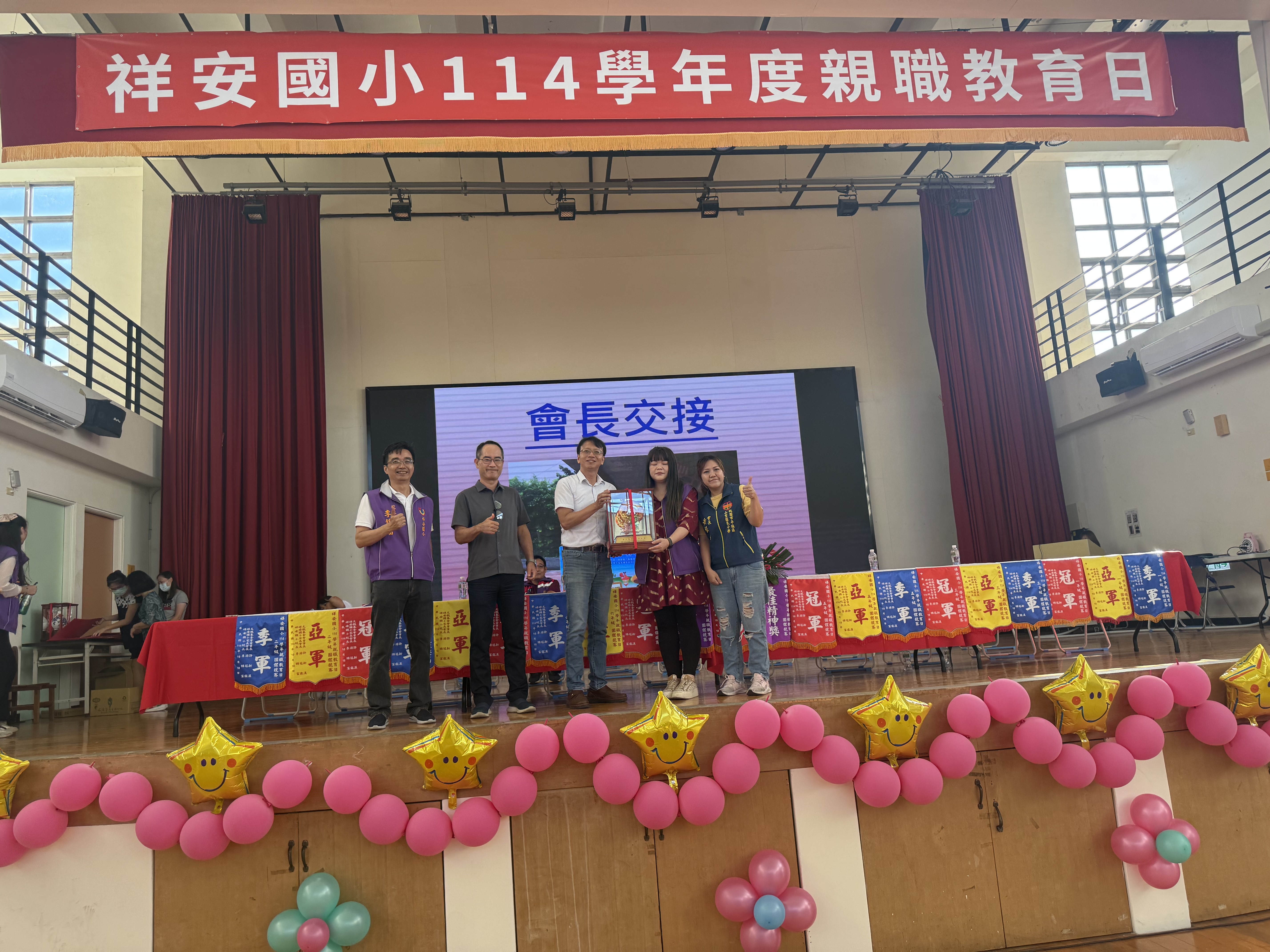 IMG_2786 祥安國小家長會