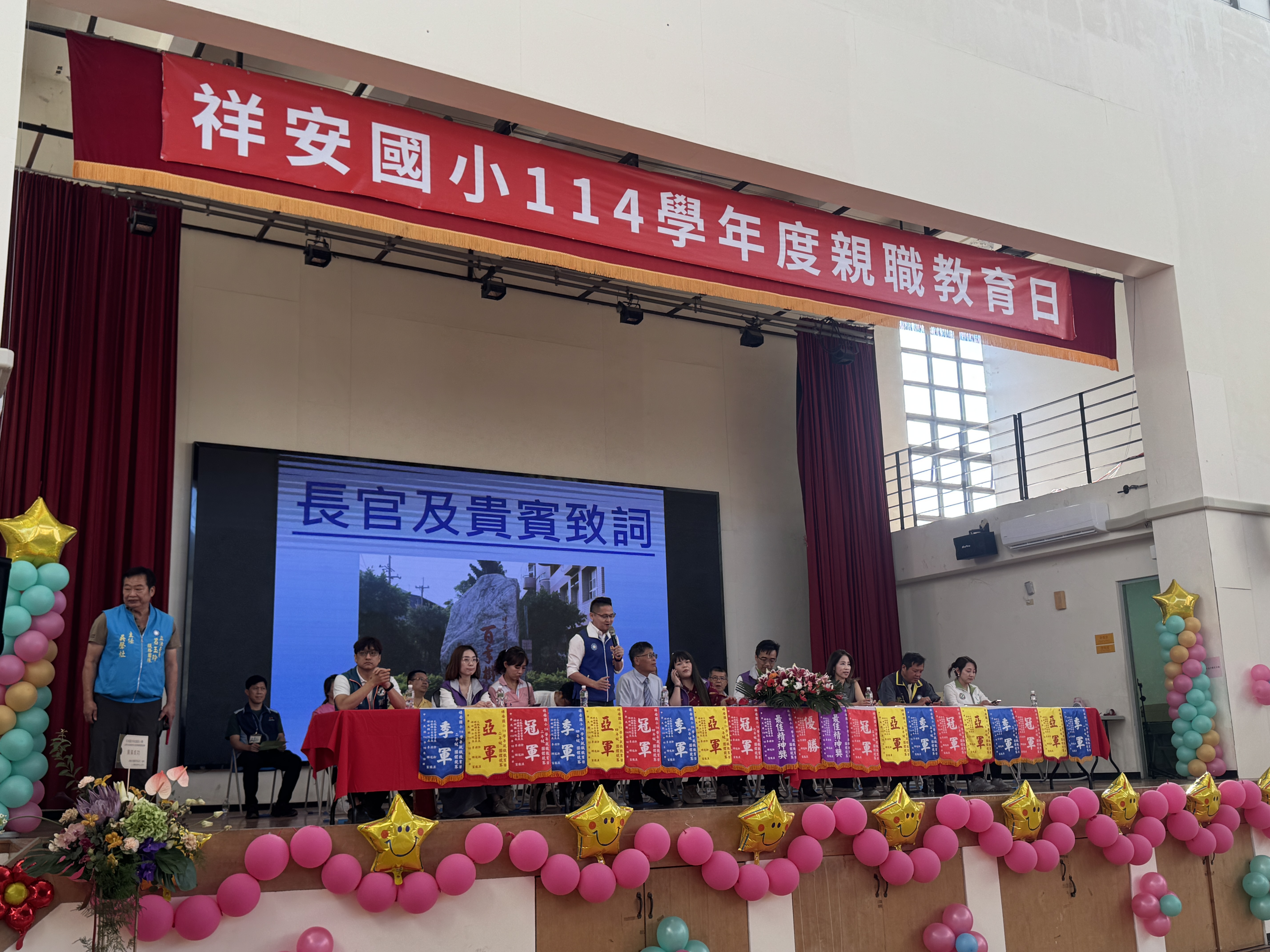 IMG_2990 祥安國小家長會