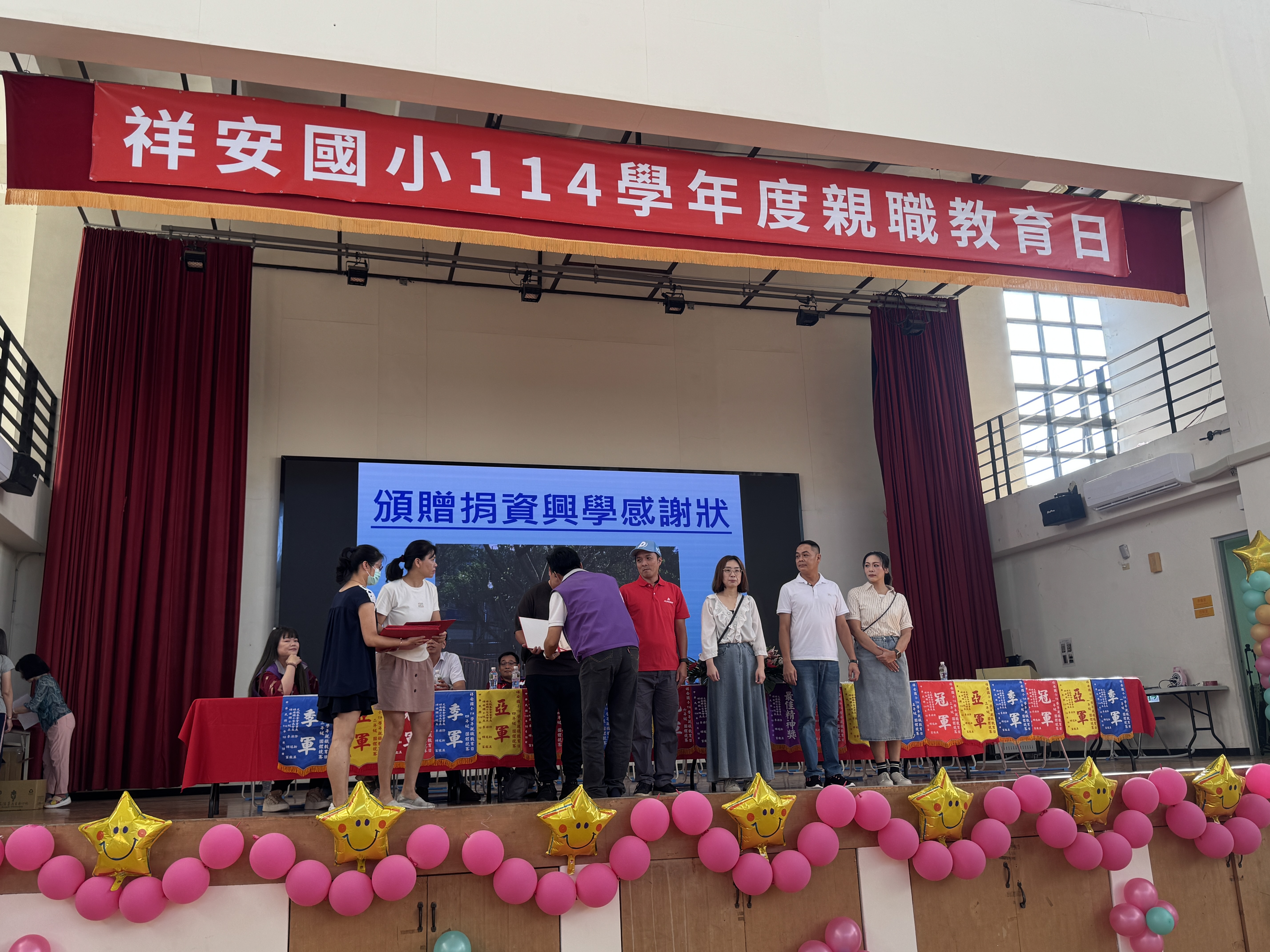 IMG_3002 祥安國小家長會