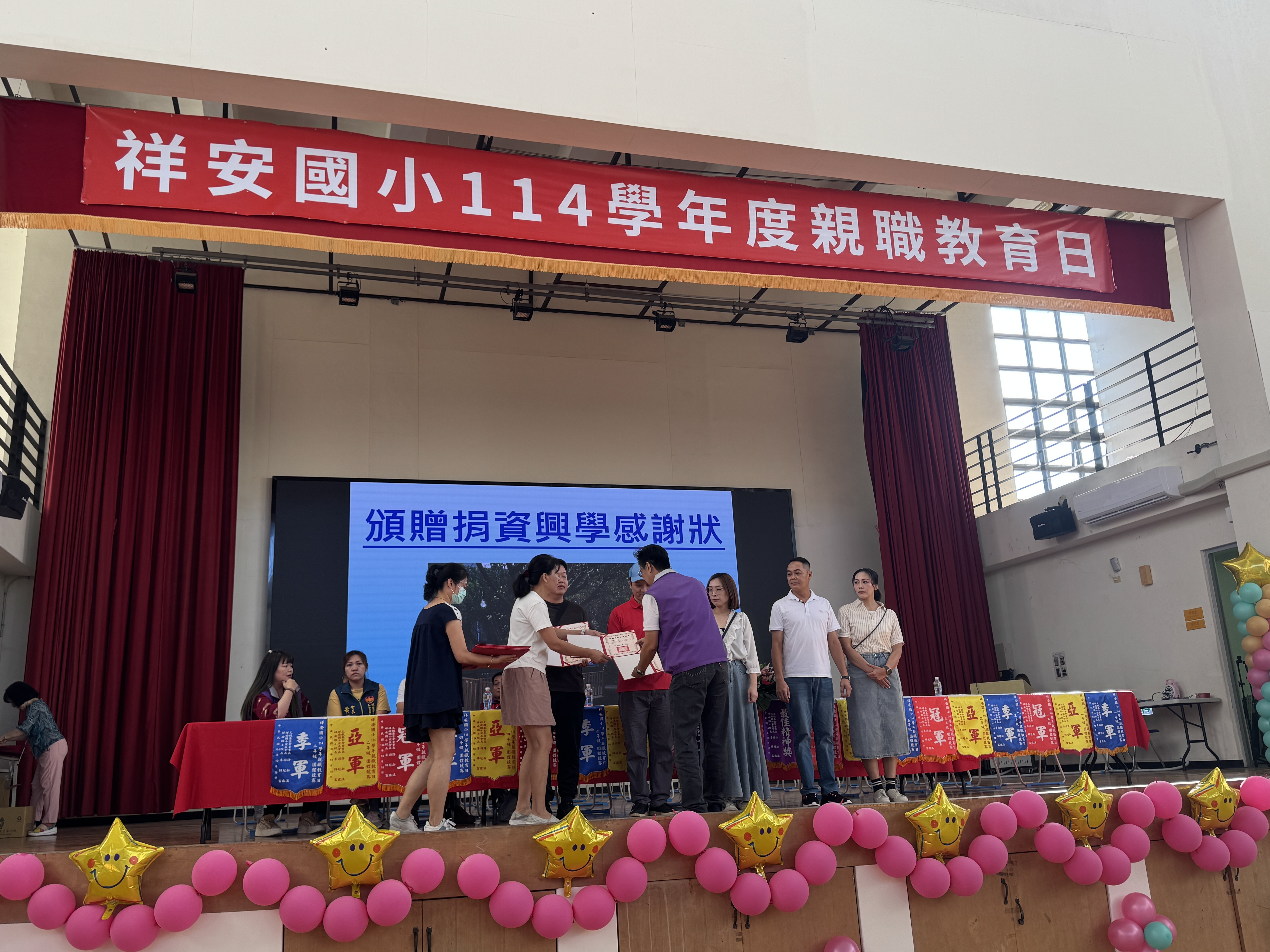 IMG_3003 祥安國小家長會