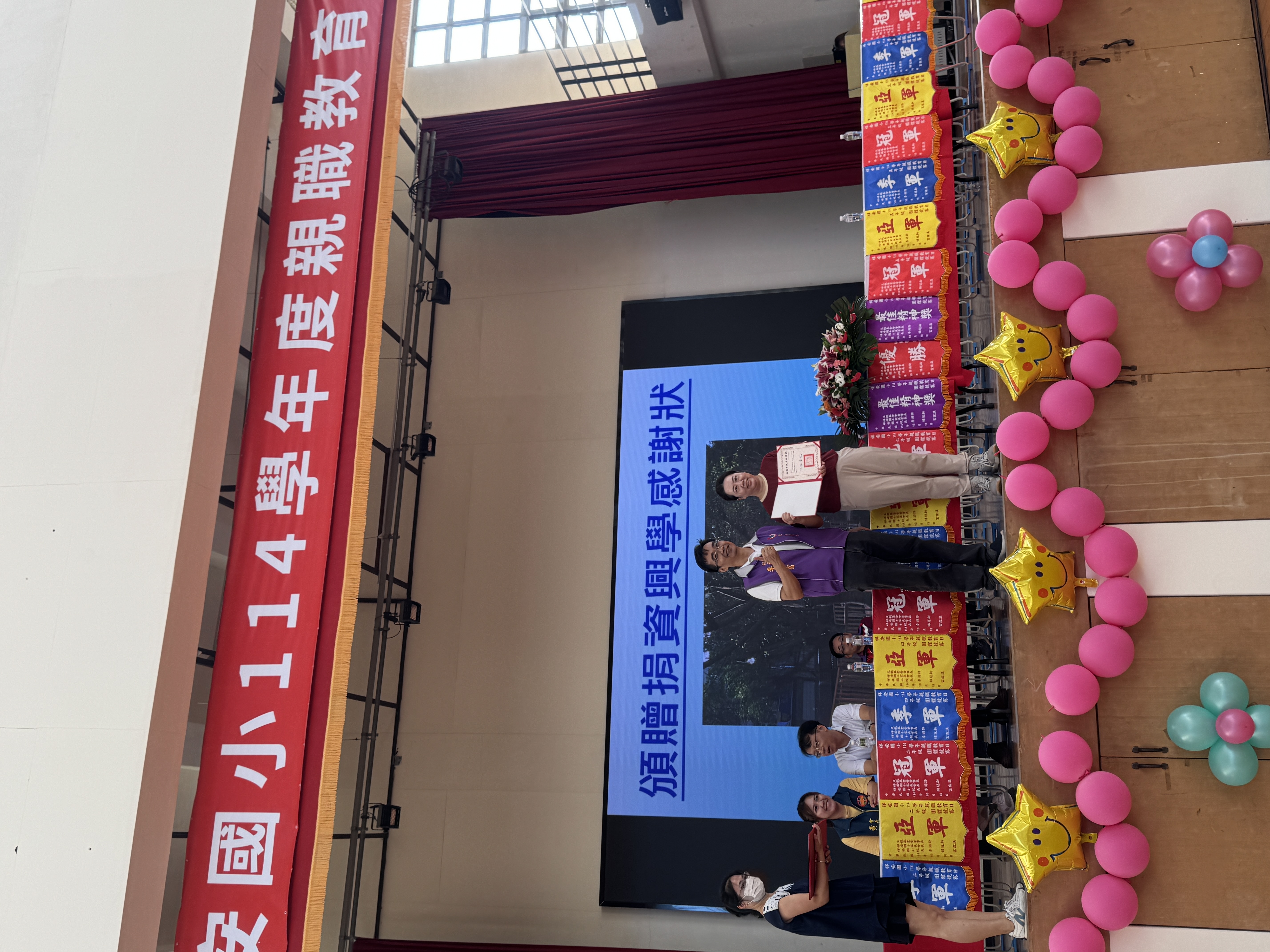 IMG_3011 祥安國小家長會